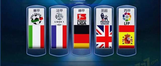法甲等联赛 法甲等联赛